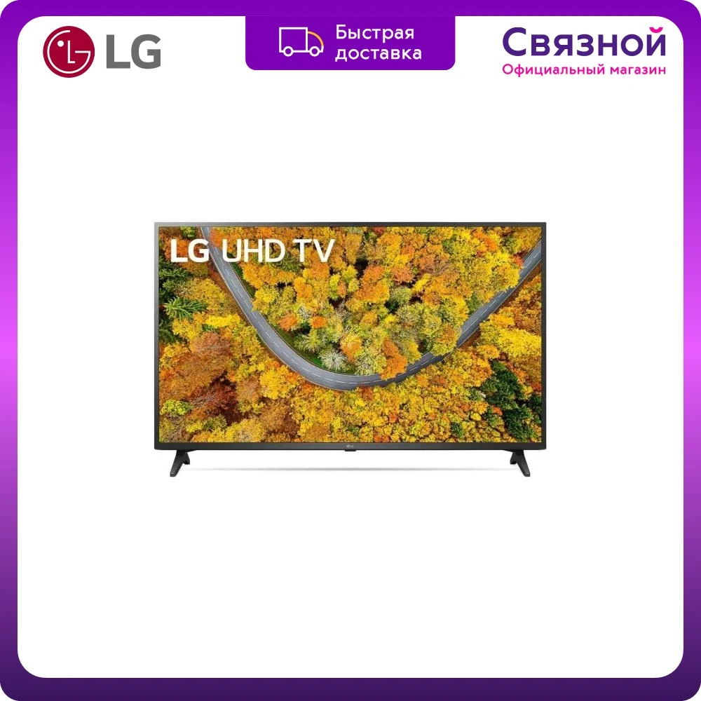 Телевизор 50&quot LG 50UP75006LF 50UP75006LF.ARU |