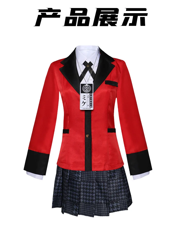 Se3d24554f582400b9688ed1ed8d82aedm - Kakegurui Shop