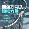 Big Fish Net Head New Big Material Defense Hook Fishing Net Head Large Deepen Fishing Single Net Head 2
