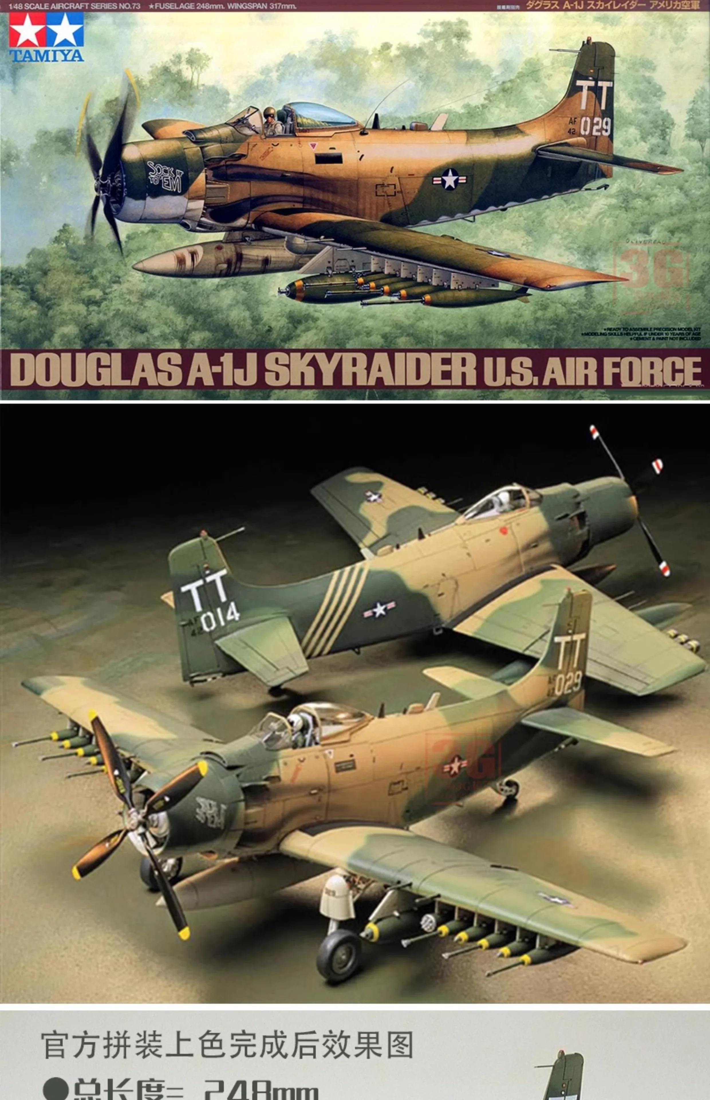 プラモデル完成機　1/48　A-1Jスカイレーダー Amazon | タミヤ 1/48 傑作機シリーズ No.58 アメリカ海軍
