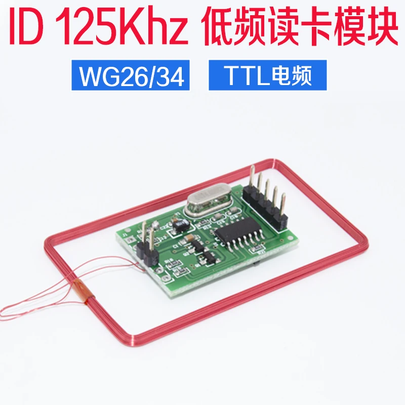 

Идентификационный Модуль UART, плата уровня TTL, карта памяти ID, карта памяти с последовательным портом, карта памяти