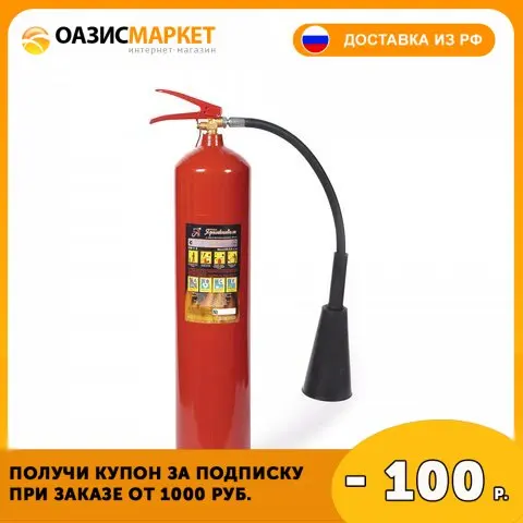 Огнетушитель углекислотный ОУ-5 ВСЕ (жидкие газообразные вещества
