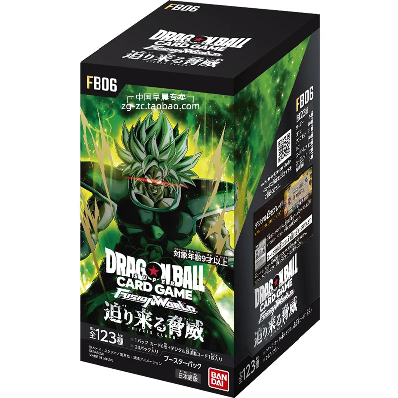 ドラゴンボールカードゲーム FB01 (8 boxes) ドラゴンボールカードゲーム FB01 (8 boxes) Amazon.co.jp