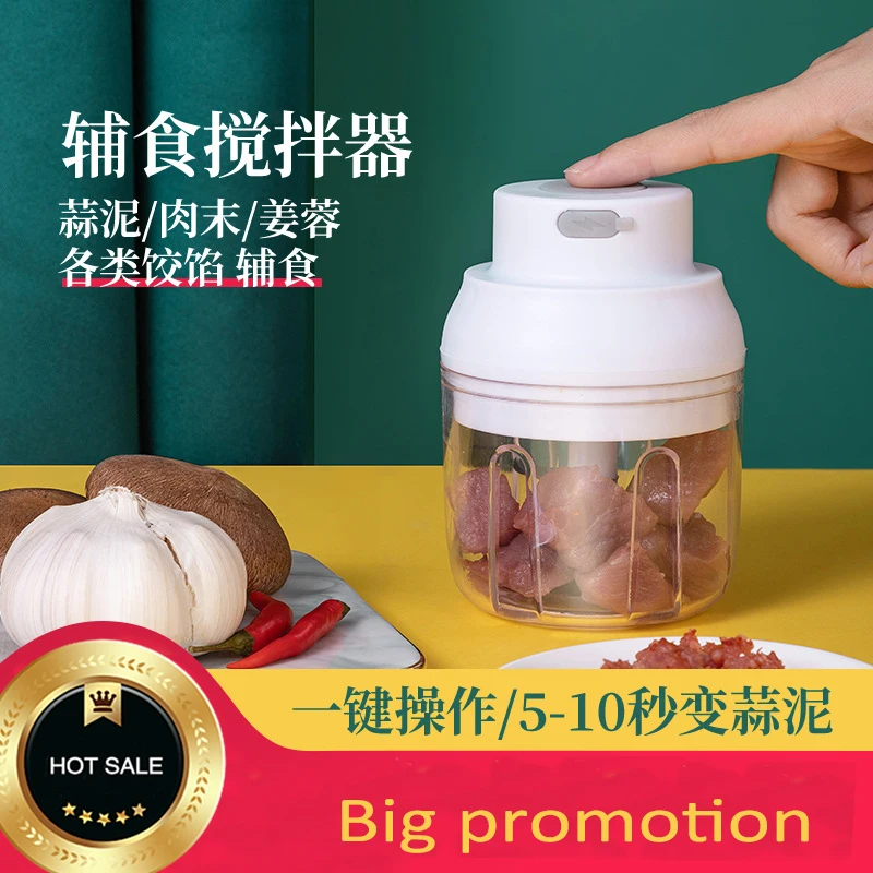 100/250ML Wireless Electric Garlic Press USB Household Portable Garlic  Device Mini Meat Grinder Baby Complementary Food Mixer