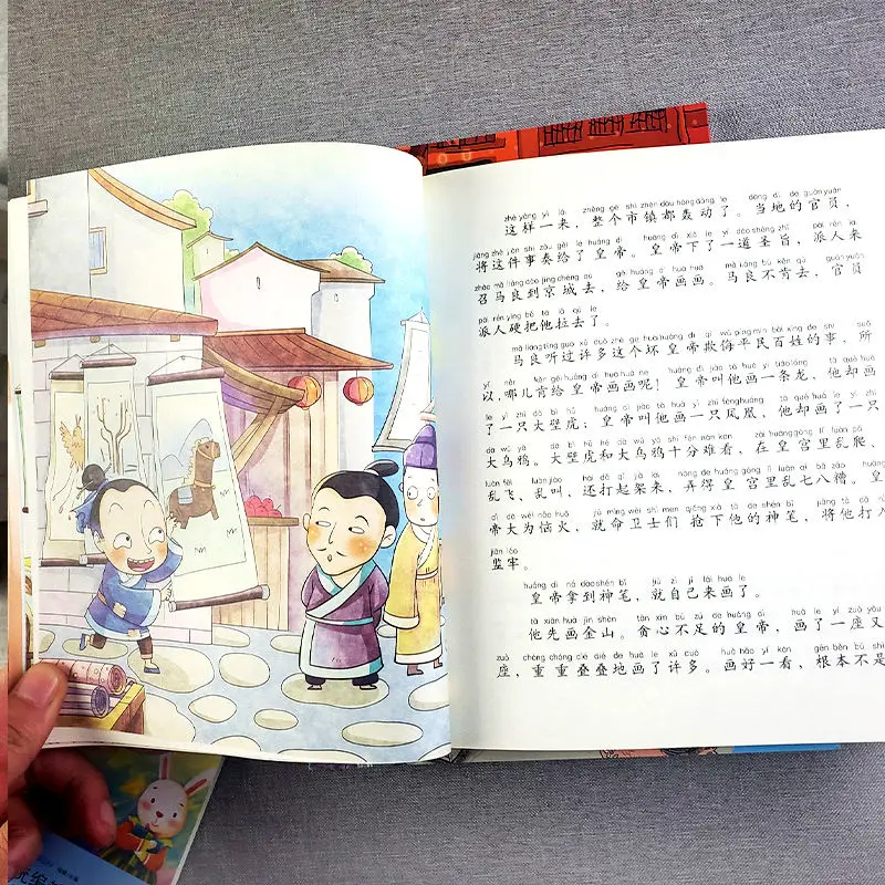 Рисунок 4 - Волшебная ручка Ma Liang phonetic version must-read