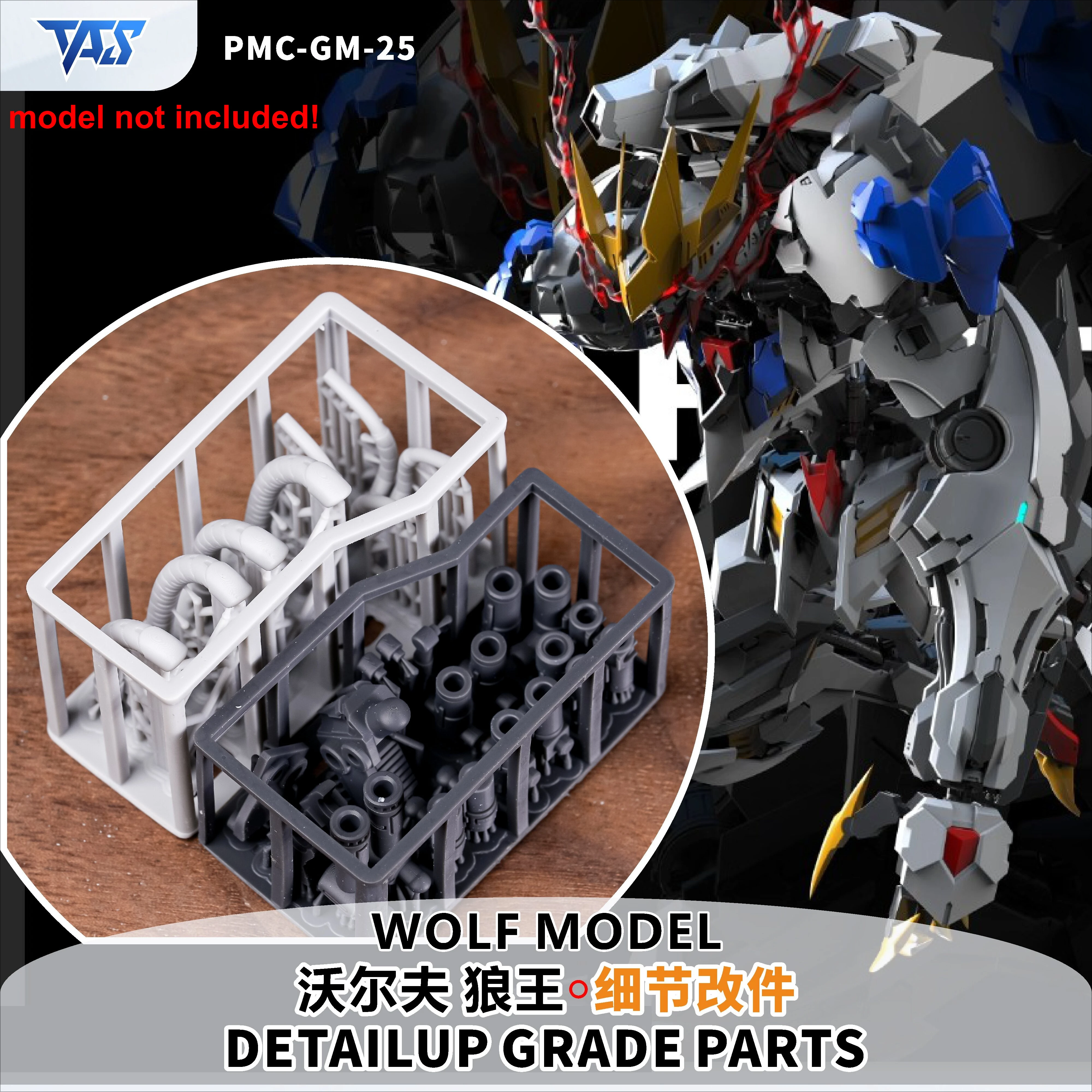 TAS 3D 프린팅 레진 디테일 업그레이드 부품 보충품 PMC-GM-25 (울프..