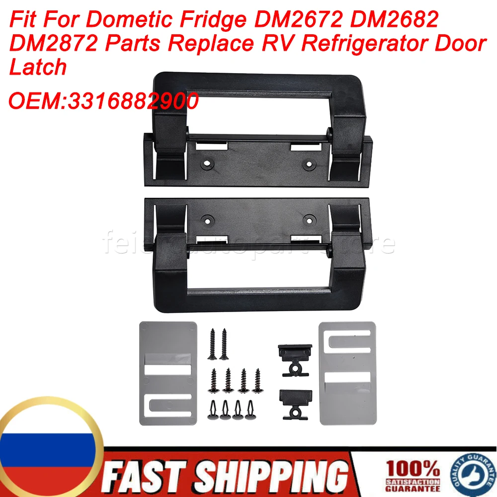 

Дверная ручка для холодильника 3316882900 RV, подходит для холодильника Dometic DM2672 DM2682 DM2872, запасные части, дверная защелка для холодильника RV