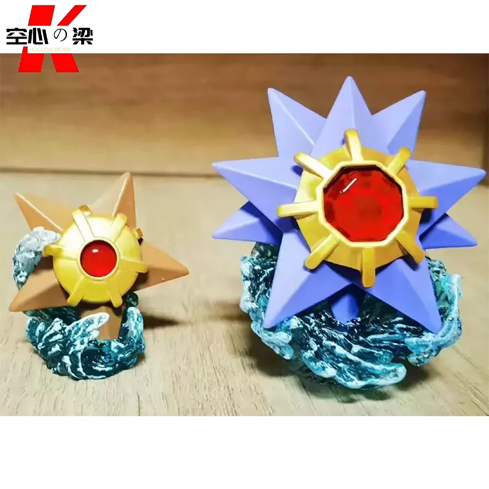 [Масштаб 1/20] Звездная и морская звезда и драгоценный камень, морская звезда, игрушечная фигурка, украшение