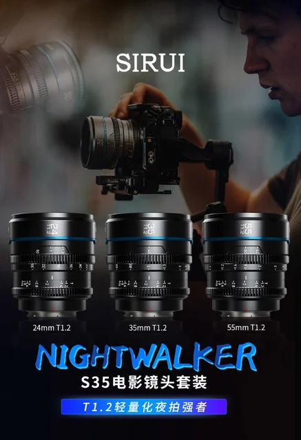 SIRUI Night Walker シネレンズセット16/75mm Eマウント