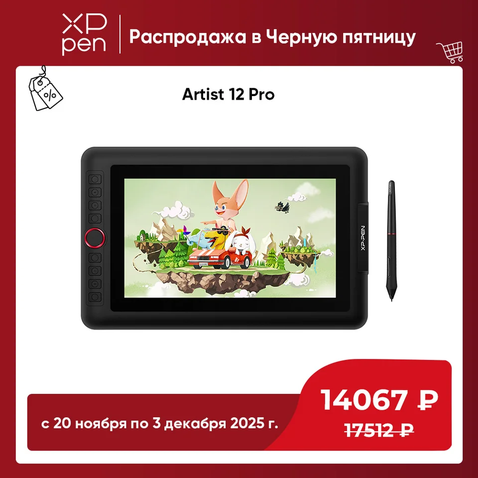 Xppen-Artist 12 Proグラフィックタブレット,11.6インチ,8192圧力