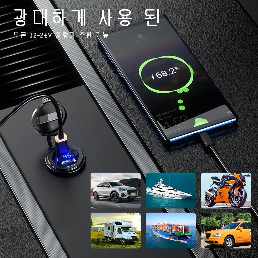 ˷̴ ݼ  USB   ,   4.0 PD CŸ  , а ġ , 12 V, 24V, 90W, QC3.0