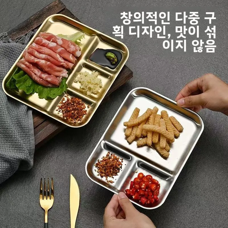 한국식 스테인리스 스틸 상업용 직사각형 분리형 디핑 접시 (바베큐 가게용) 골드 색상 소스 접시 식기류