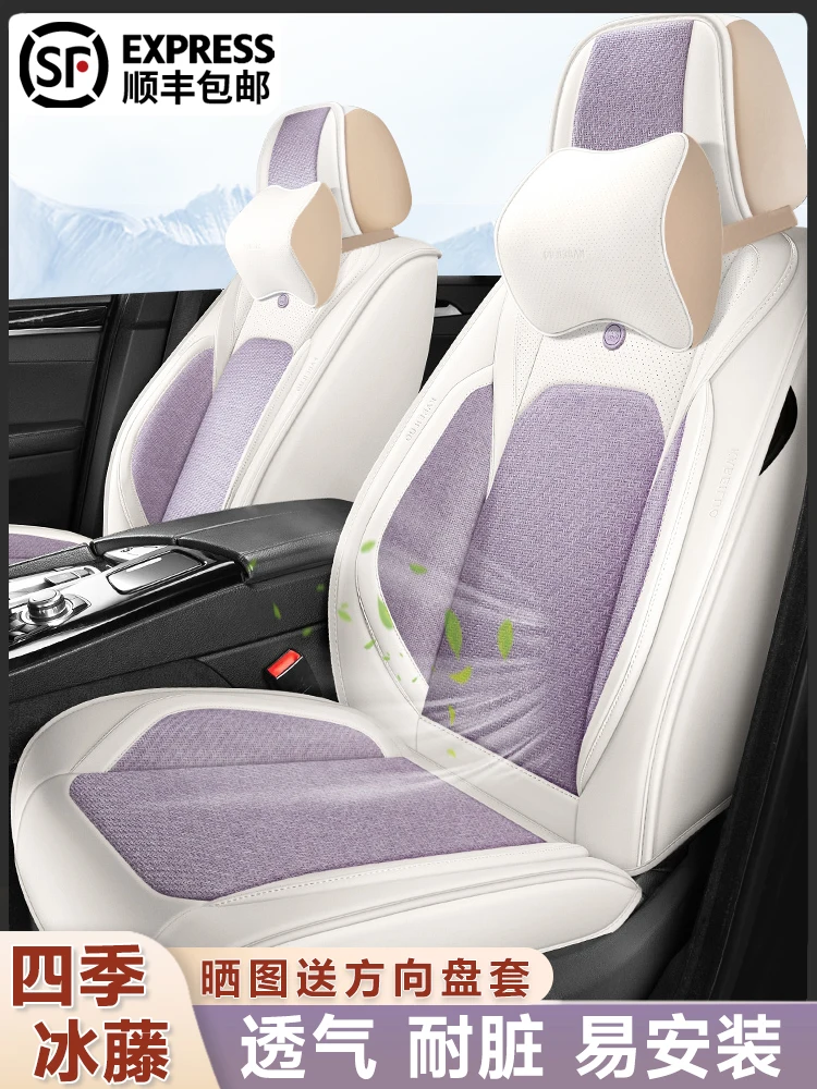 

Car Seat Cushion Universal Seat Cover For All Seasons, Fully Enclosed Seat Cushion Muse New Breathable Ice Vine Summer