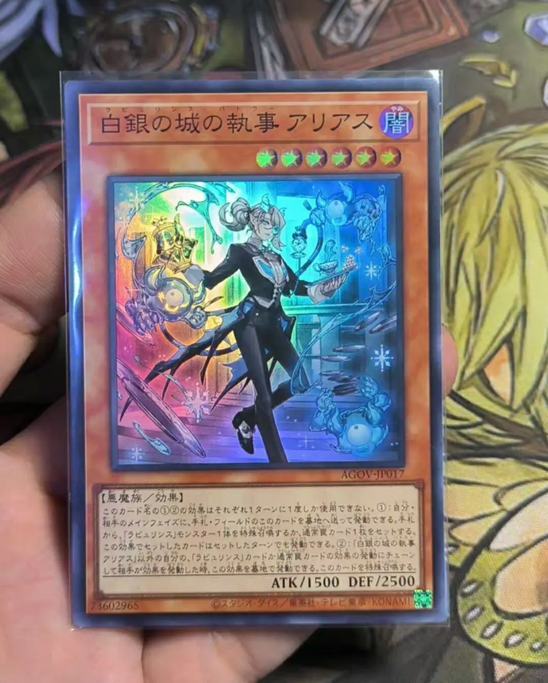 Yugioh KONAMI Duel Monsters AGOV-JP017 Arias the Labrynth Butler Super Rare Japanese Collection Mint Card