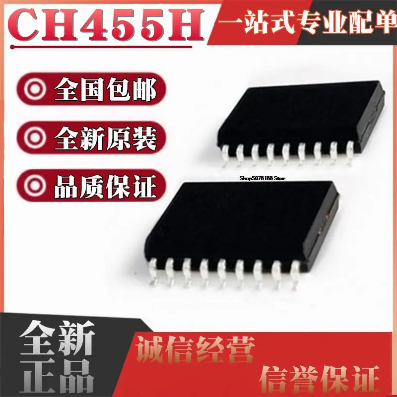 

10 шт. CH455H 455H CH455 SOP18