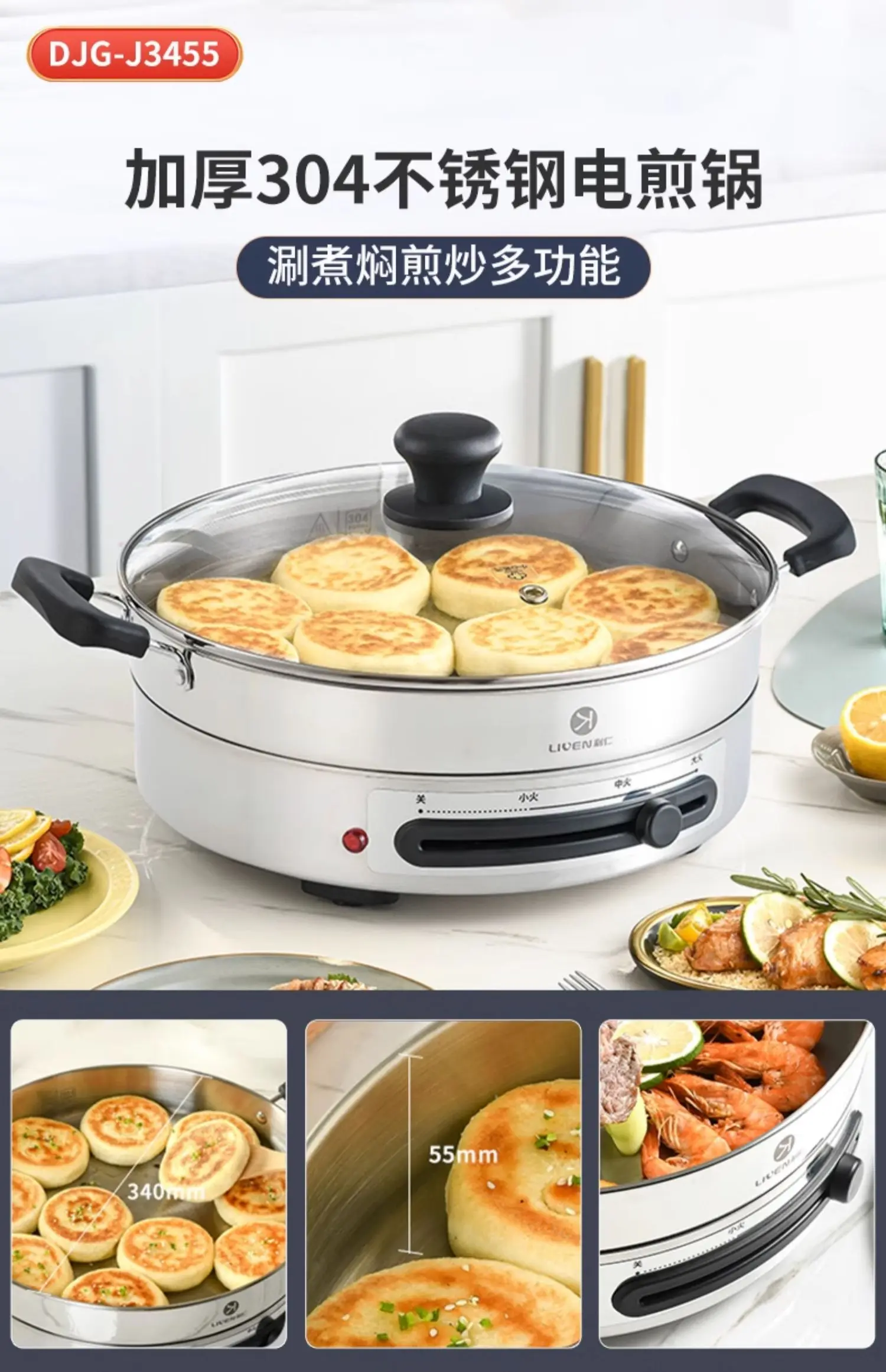 220V New Model Electric Skillet: Deepened and Enlarged Multi-functional Pancake Maker for Home Use