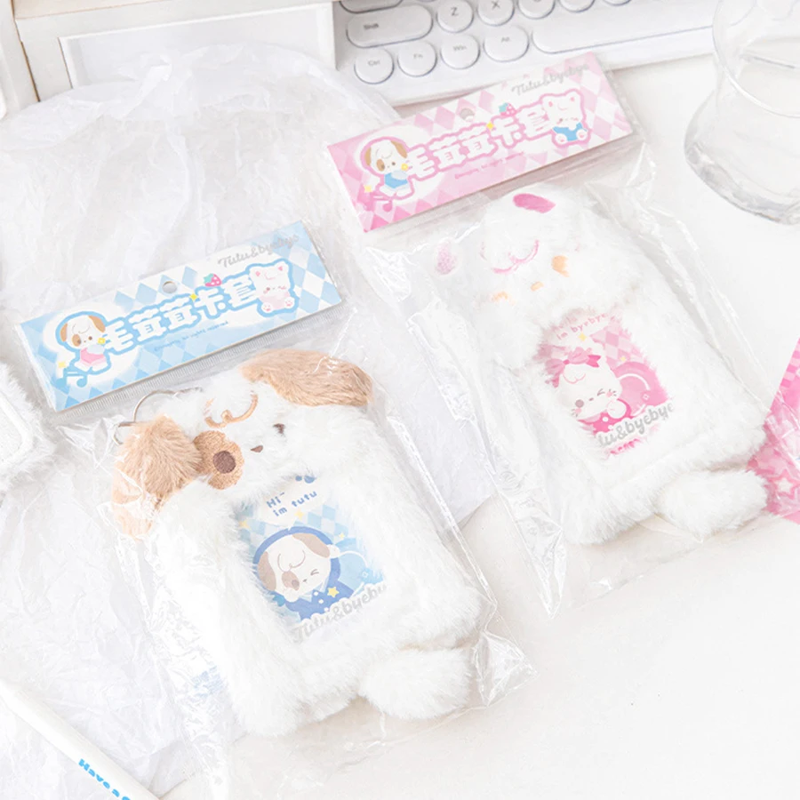 Cute plush card rice card bus storage set love bean small card protective cover 4
