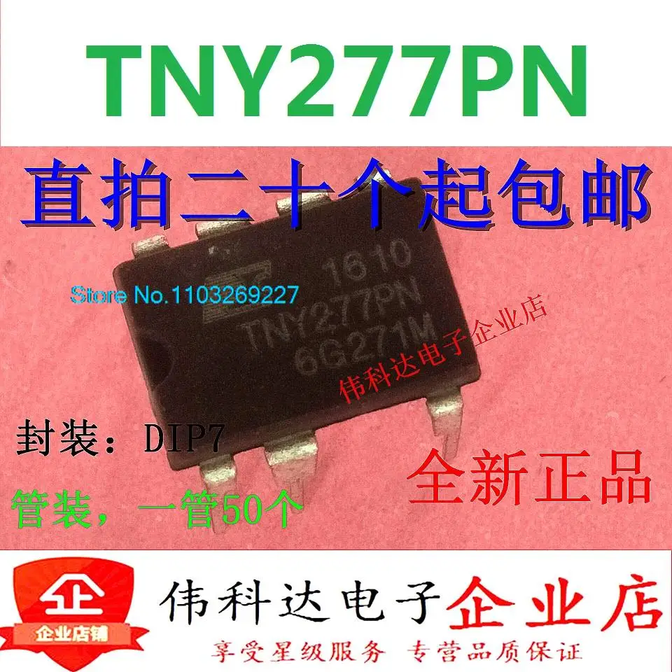 

(5 шт./лот) TNY277PN 7tny277p новый оригинальный чип питания со склада
