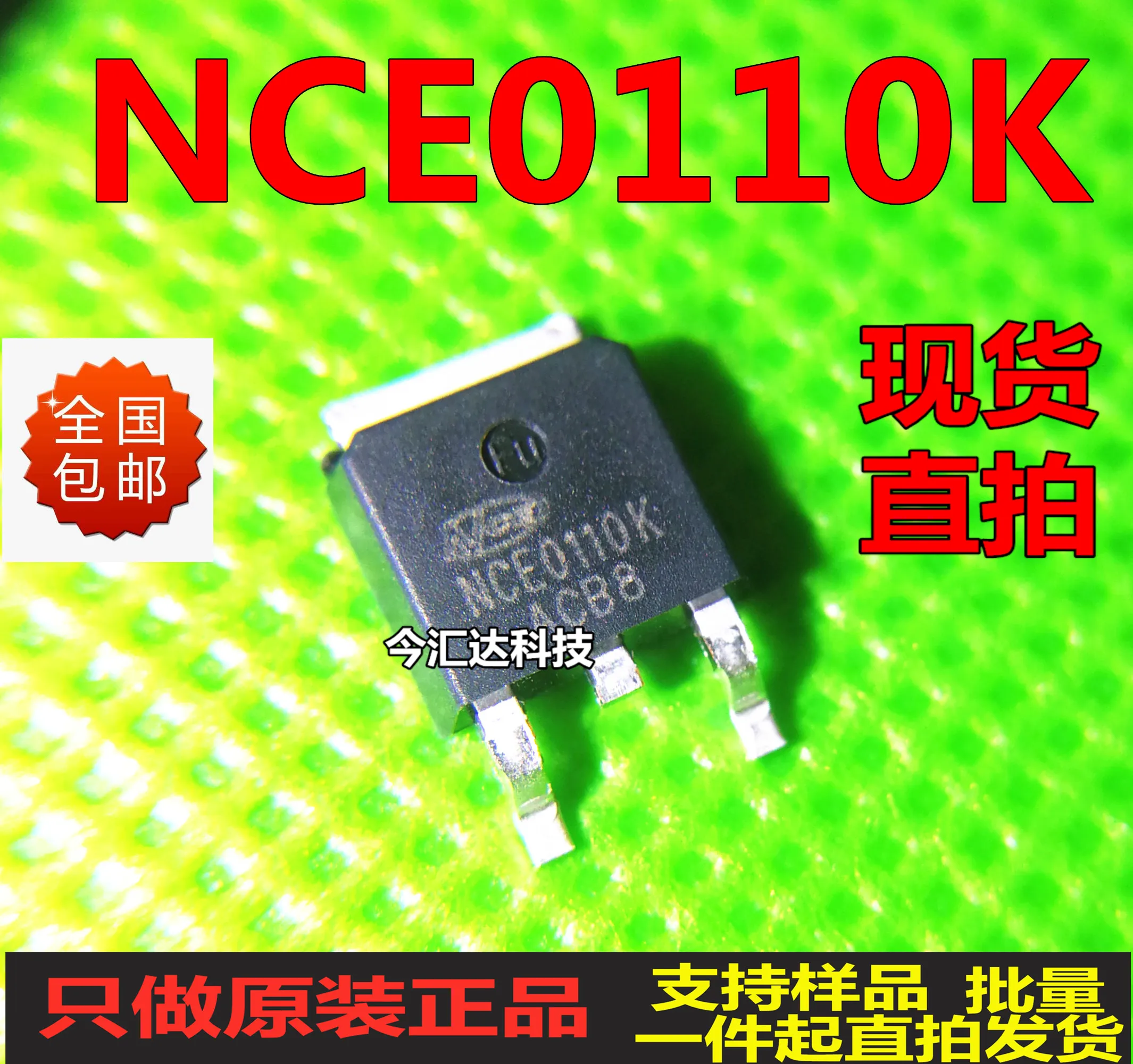 

20 шт. Оригинальный Новый 20 шт. Оригинальный Новый NCE0110K TO-252 MOSFET