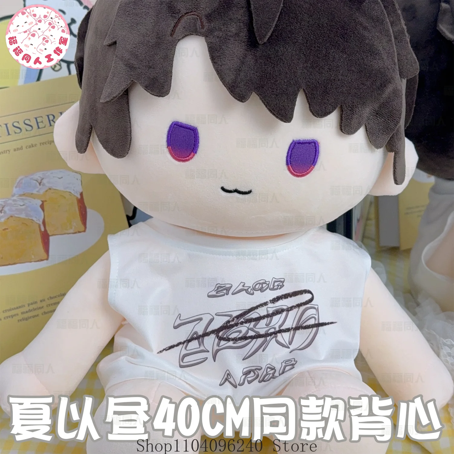 Love and Deepspace Caleb 40cm Doll Clothes Cartoon vest Cotton Stuffed Dolls Lovely Outfit Changing Dressing Game Gift