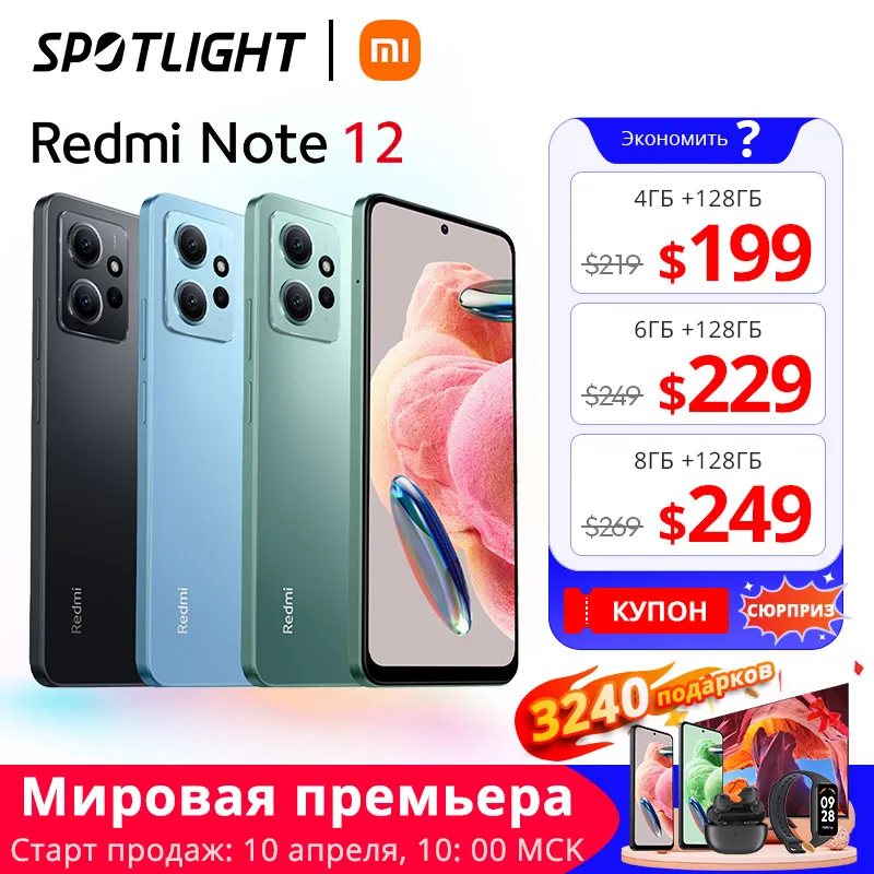 [Global Version] Xiaomi Redmi Note 12 Global Version Smartphone Snapdragon® 685 CPU 120Hz AMOLED 33W Fast Charging 50MP Camera - Топ-200 товаров с Али