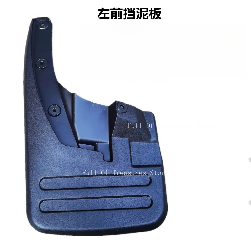 JAC 리더 T6 픽업 트럭 후륜 펜더 좌우용 (무료 나사 포함)