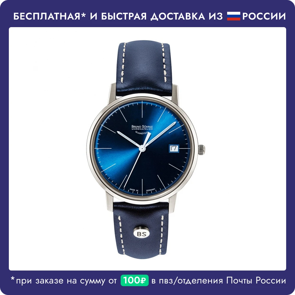 Bruno Sohnle | Часы наручные женские