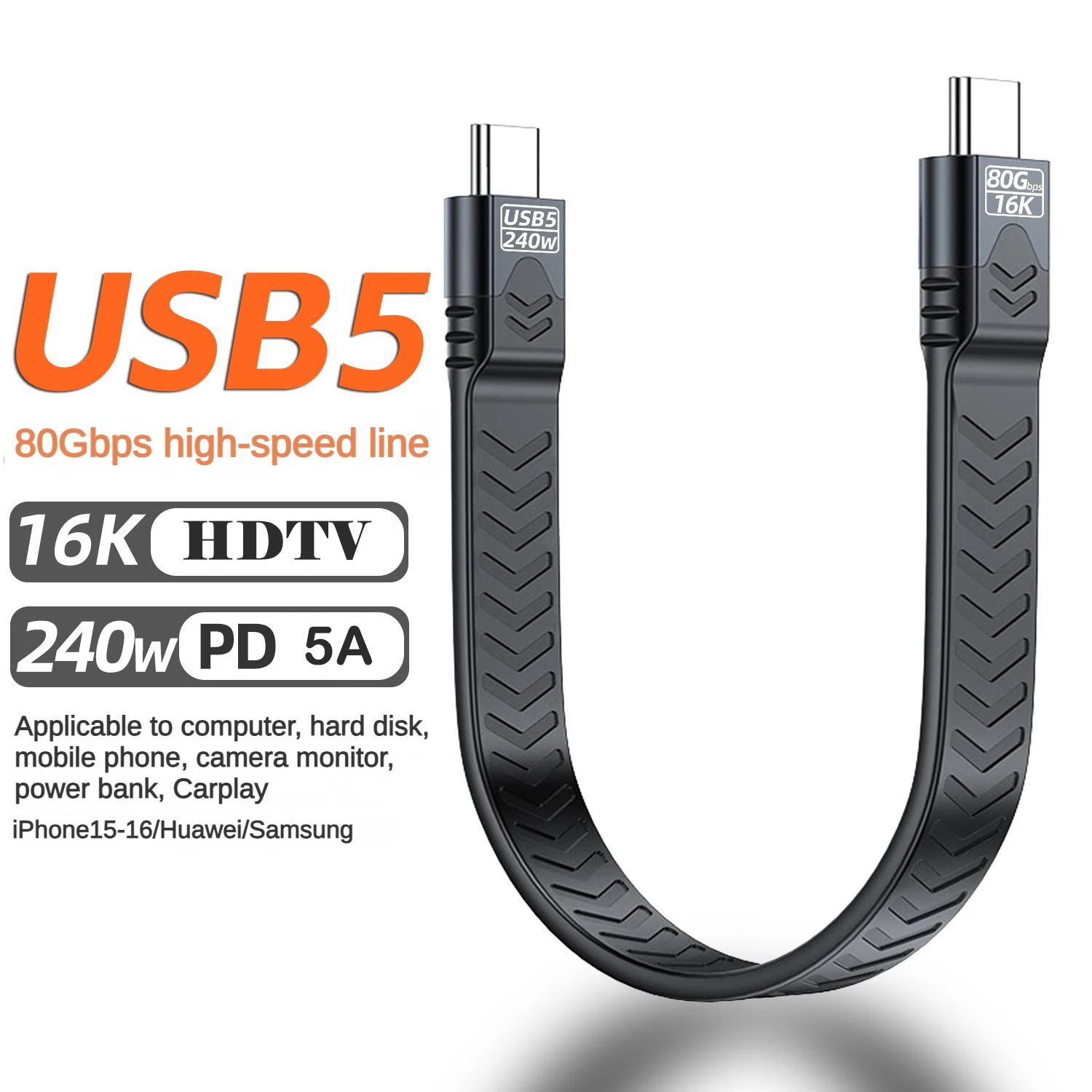240W 고속 충전 케이블 USB-C to USB-C 썬더볼트 5/4/3 비디오 케이블 16k@60Hz 80Gbps 데이터 케이블 아이폰 16 삼성 호환