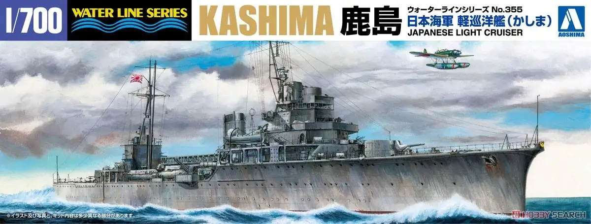 

Aoshim04542 1/700 IJN светильник круизер Касима (пластиковая модель)