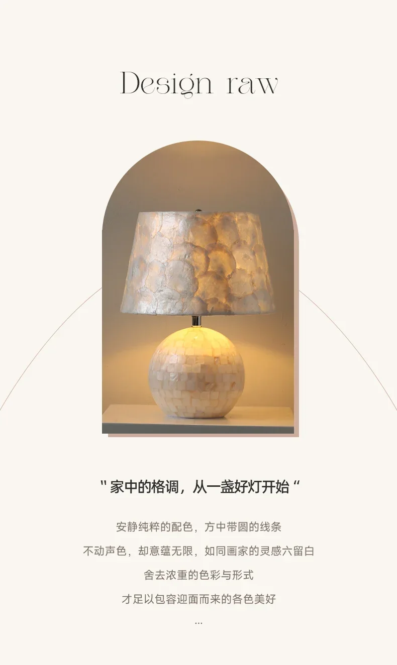 Description Picture 4 of itemLight luxury American simple living room bedroom bedside hotel wedding model room homestay study natural shell desk lampторшер
