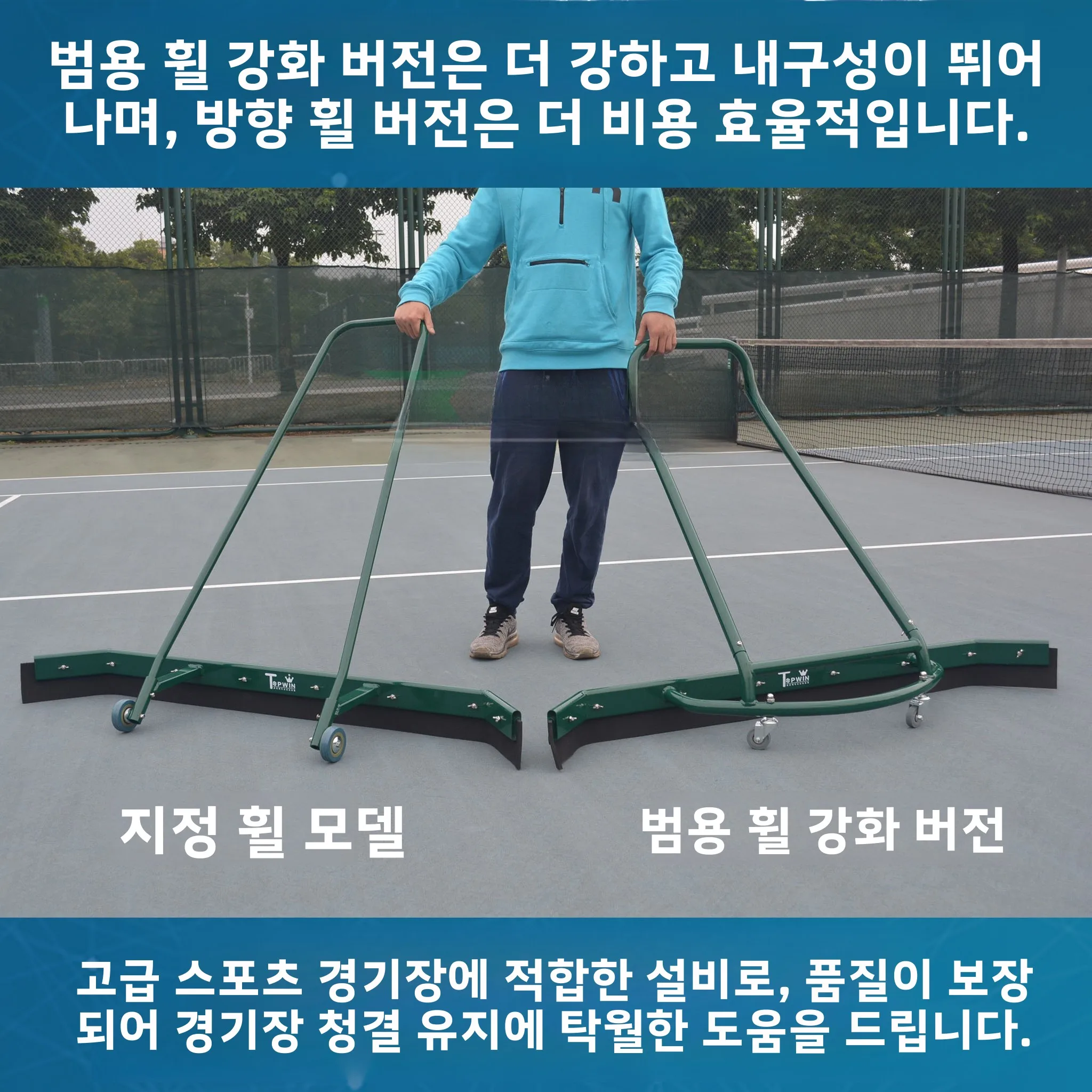 대형 알루미늄 합금 농구장 물 제거기 테니스장 바닥 스크레이퍼 야외 바닥 물 제거 바닥 스크레이퍼