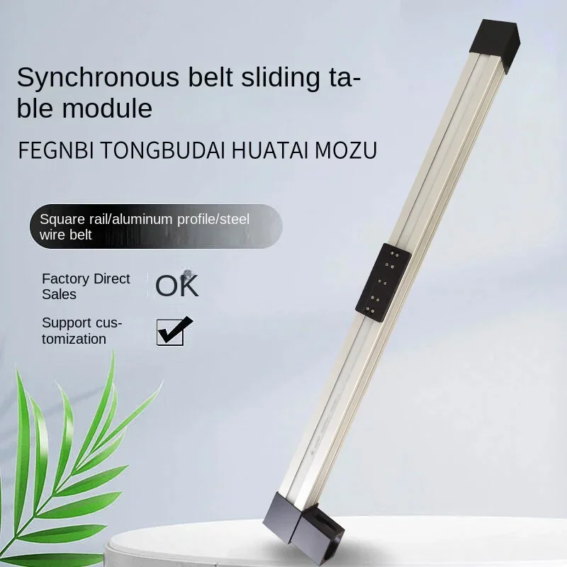 

Linear Guide Synchronous Belt Sliding Table Module Precision Servo Stepping Cross XY Linear Double Slider Sliding Rail Workbench