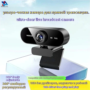 MINGCVIL Mini webcam HD 1080P con microfono, interfaccia USB, supporta computer portatili e desktop per videochiamate e conferenze dal vivo