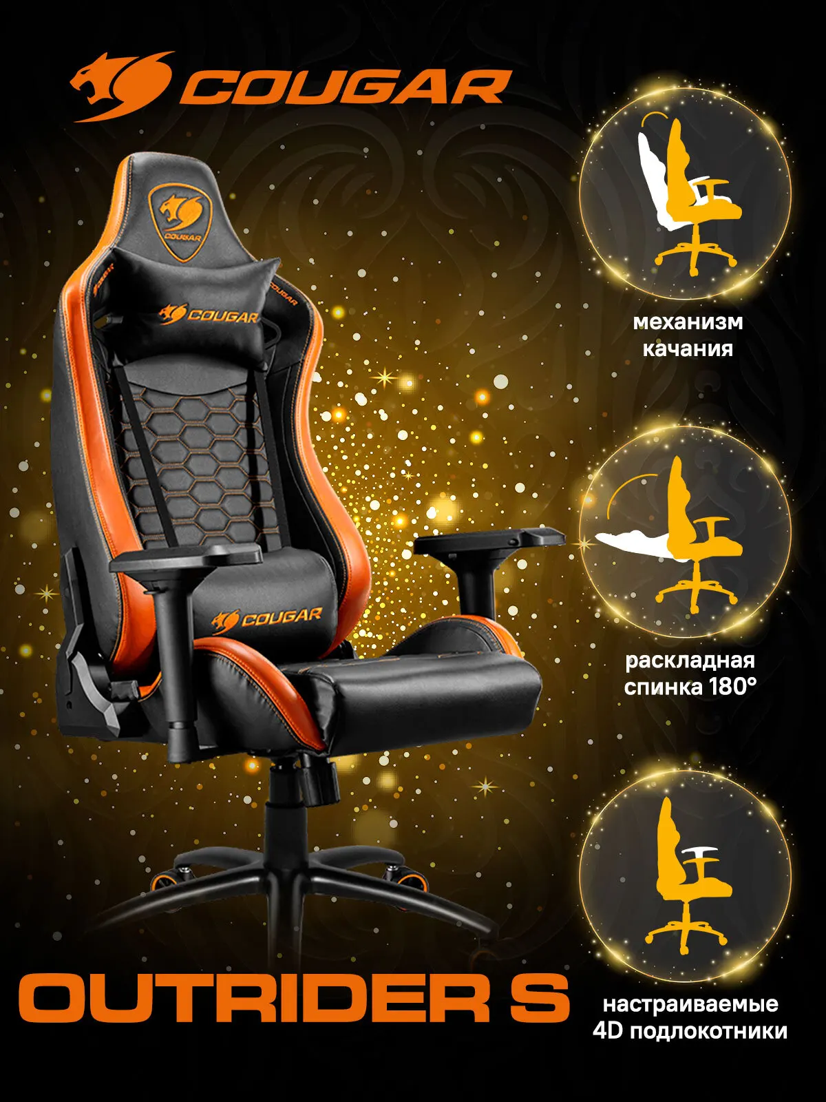 Cougar Outrider S Gaming Chair Express Review 