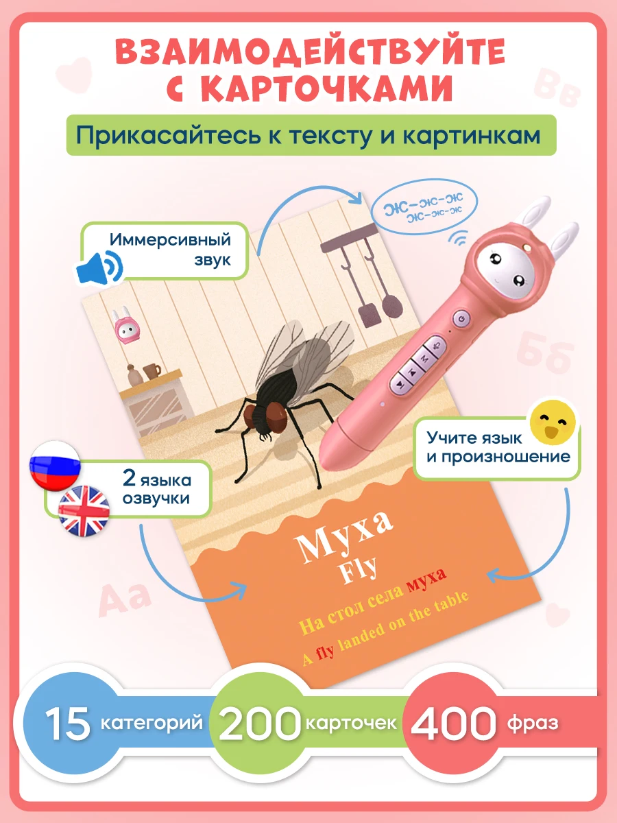 Point reading pen children's educational toys talking pen English Russian bilingual point reading cards learning cards 200PCs 3