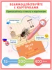 Point reading pen children's educational toys talking pen English Russian bilingual point reading cards learning cards 200PCs 3