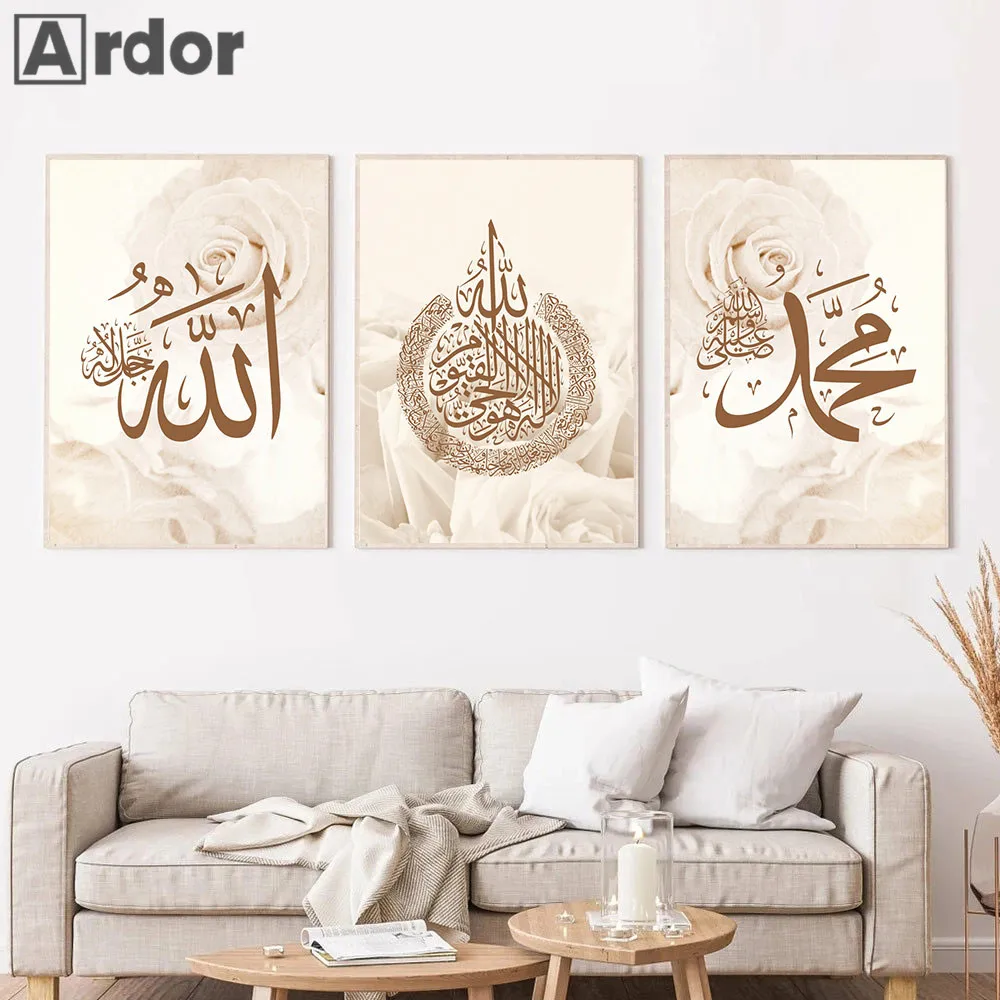 

Blooming Peony Poster Ayatul Kursi Quran Islamic Calligraphy Canvas Print Picture Beige Floral Wall Art Painting Bedroom Decor