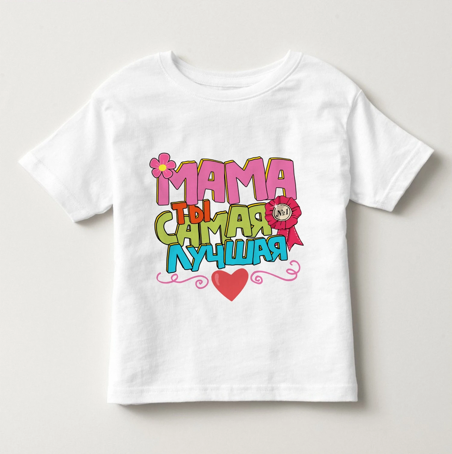 Рисунок 3 - Футболка МАМА, ТЫ САМАЯ ЛУЧШАЯ