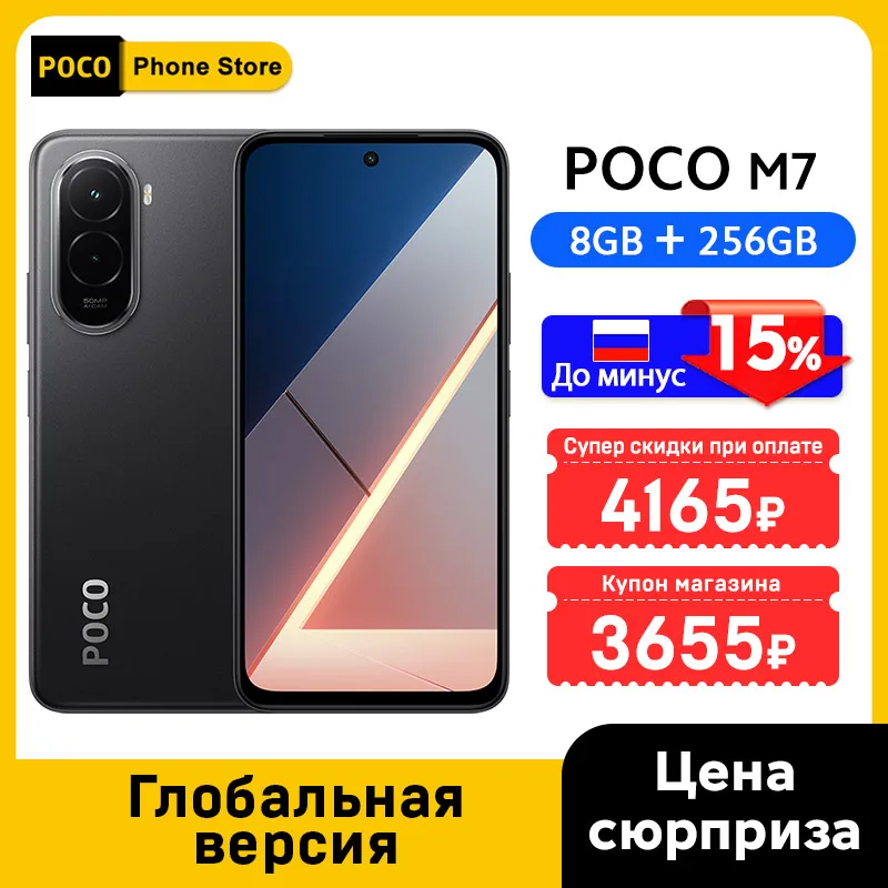 POCO M7 Global Version Smartphone Snapdragon 685 6.9-inch 144Hz