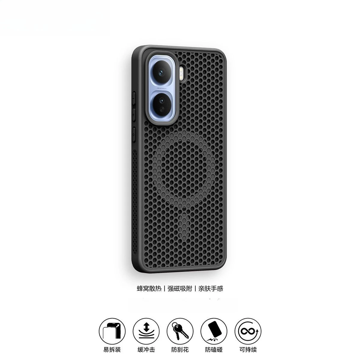 Stylish Magnetic Honeycomb Heat Dissipation Skin-Friendly PC Phone Case Bumper Cover