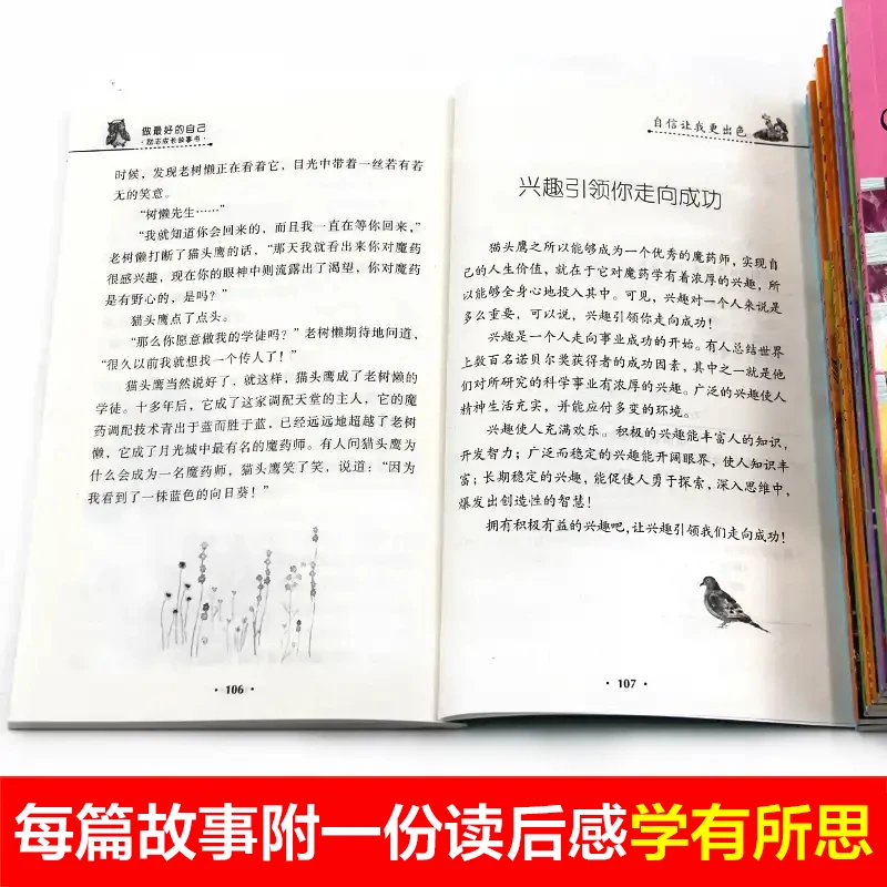 Рисунок 4 - Вдохновляющая книга с рассказами