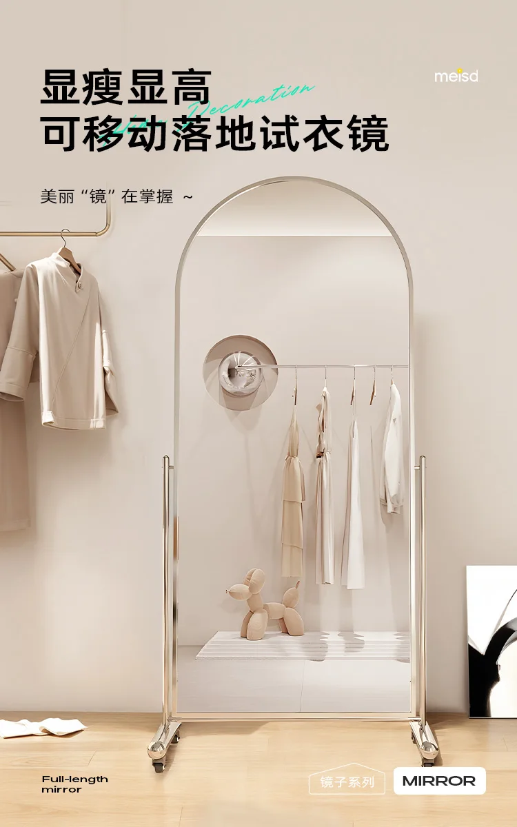

Movable full-length mirror, home living room, bedroom, floor-to-ceiling mirror, Internet celebrity live broadcast, large mirror,