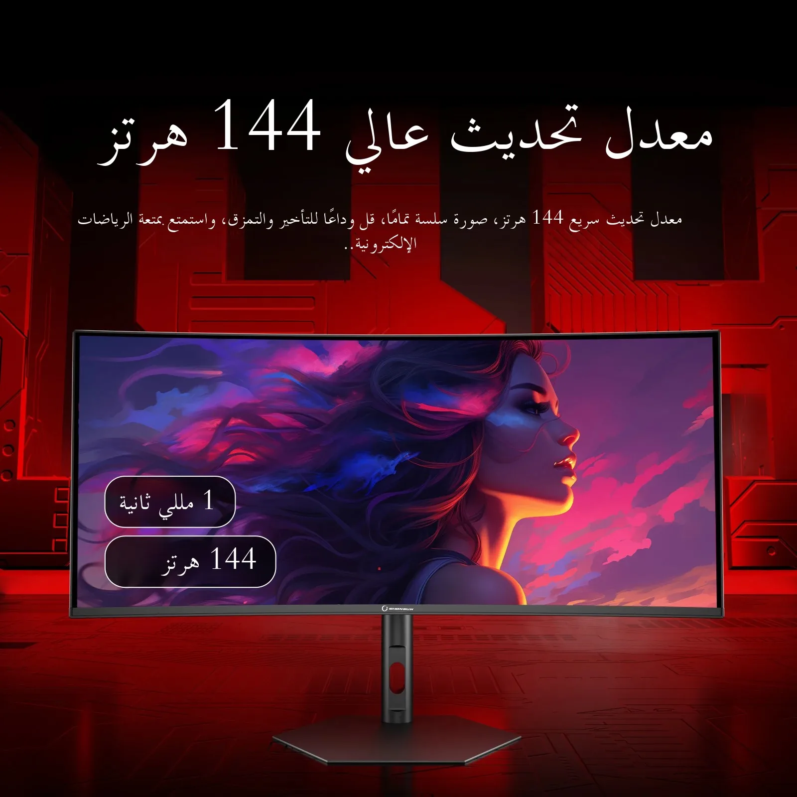 شاشة العاب منحنية CHONSUN 34 بوصة Nano-IPS