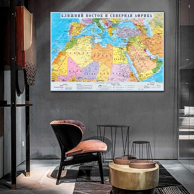 A2 59*42cm Russian Language Distribution Map of North Africa and The Middle East School Office Decor Supplies