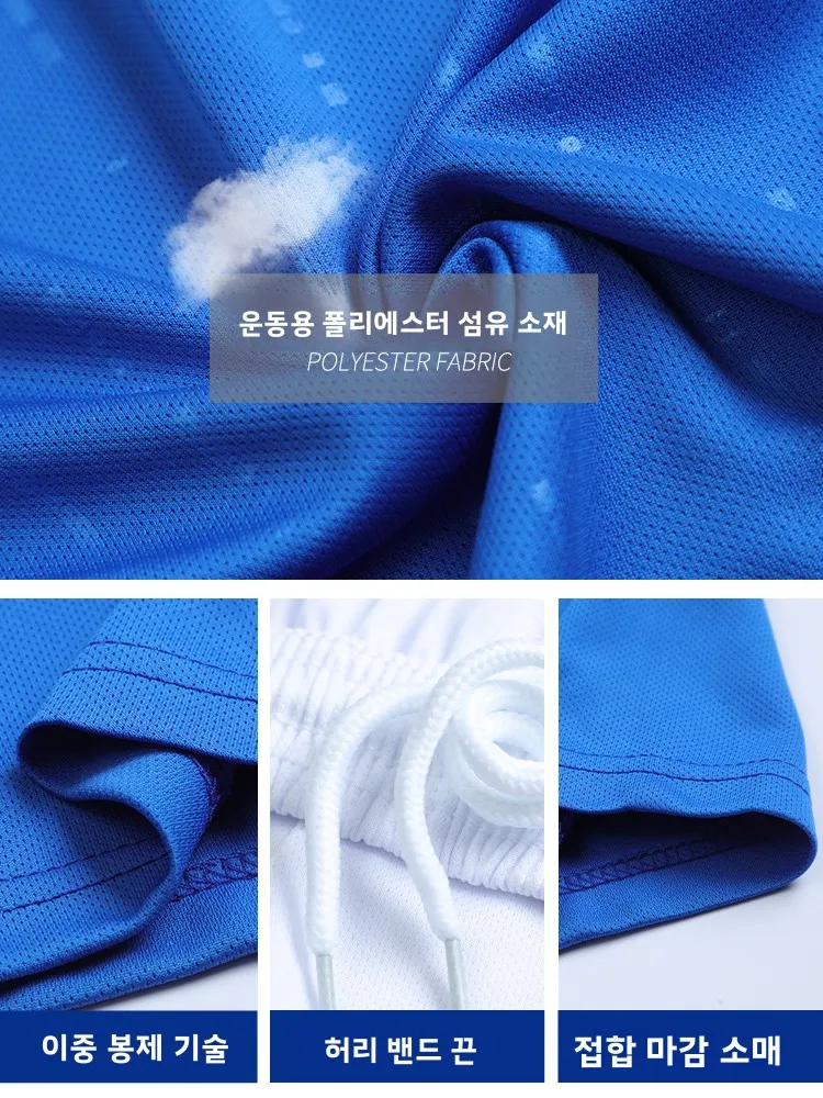 월드컵 펠레그리니 축구 키트 세트 남성 여성 및 어린이용 훈련 경기 팀 유니폼 반바지 폴리에스터