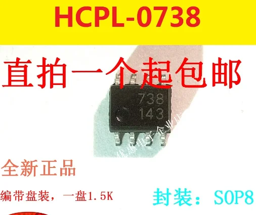 

10 шт. HCPL-0738 HCPL0738 SOP-8 новый оригинальный