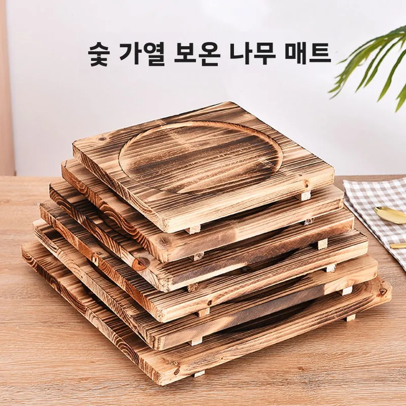 내열 목재 받침대(숯불 스토브용) 원목 차 보일러 액세서리 다도 필수품 숯불 그..