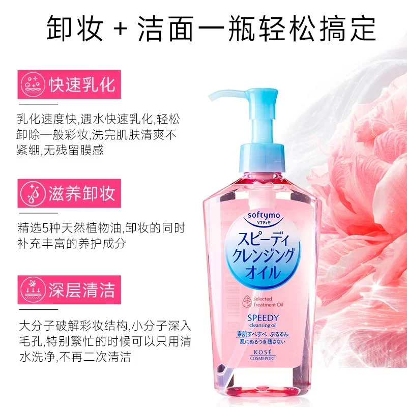 Japan Kose Face Eye Lip Makeup Remover Cleansing Oil Gentle Refreshing Moisturizing Non-irritating Deep Cleansing Face Skin Care 4