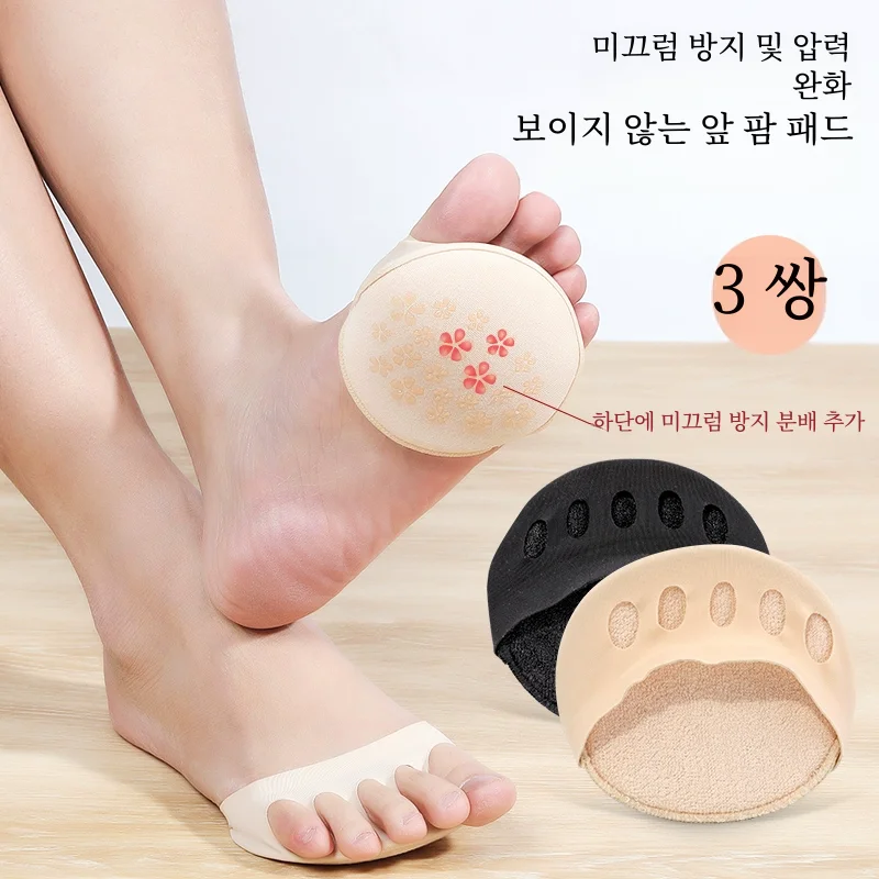 여성용 하이힐 발 패드 하프 사이즈 통증 완화 슈퍼 소프트 보이지 않는 미끄럼 방지 두꺼운 보호 양말 발 피로 없음