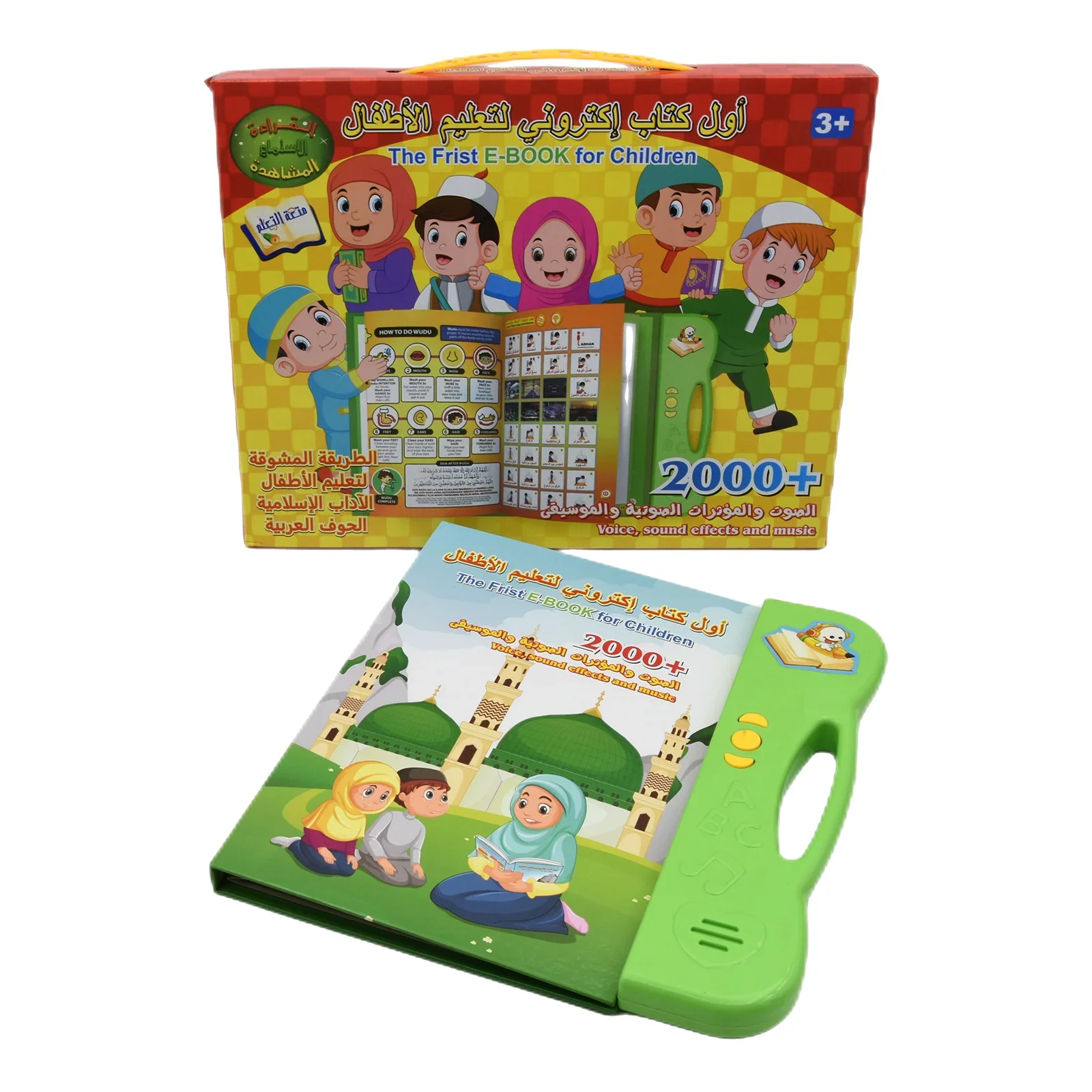 English and Arabic Bilingual Learning Machine Arab Prayer Study Machine Worship Quran Learning Education Toys Book 2 Language 4